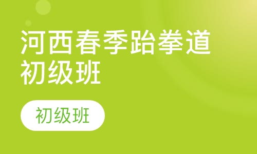 成人中医培训班最新价格