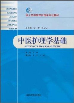 成人教育中医专业最新概览与全面解读