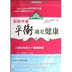 普通人学中医能行医吗最新版片与深入探索