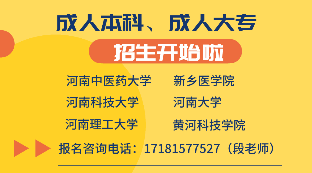 成人中医药大学报名条件最新版本