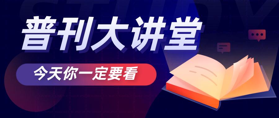 普刊发表费用解析，最新价格及影响因素