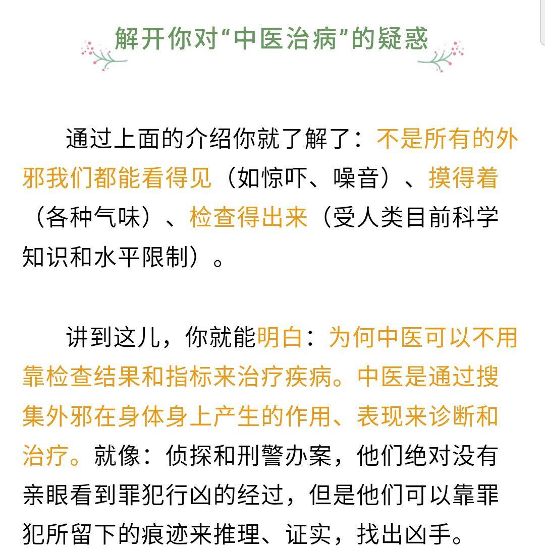 中医养生0元进群免费学最新版本与深度解析