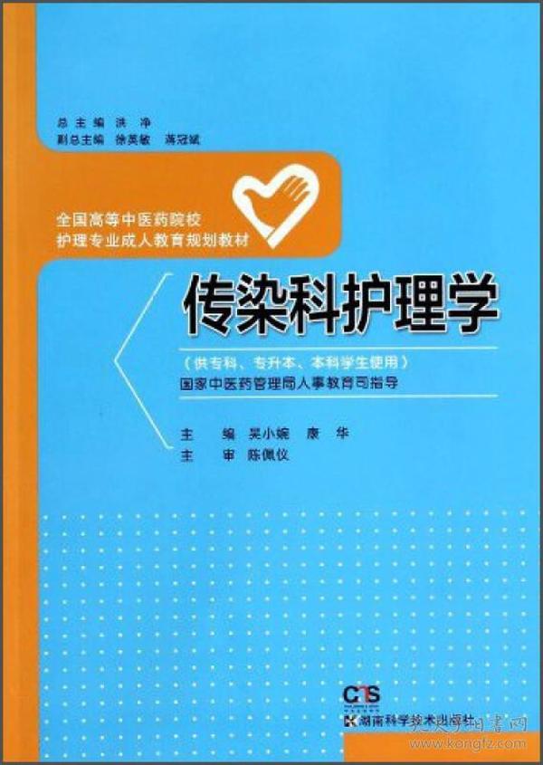 中医学校成人班招生简章最新趋势