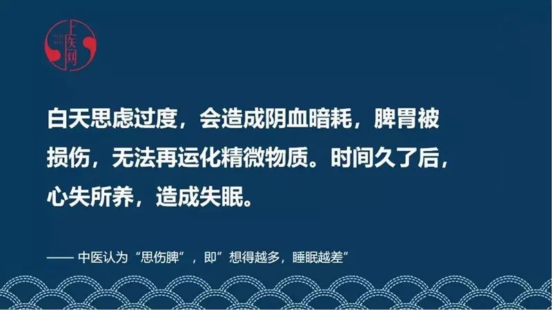 中医免费课程0元领取顽固失眠全新探索与最新体验