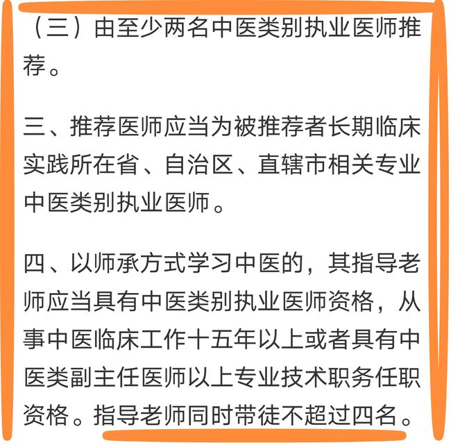 成考中医专业报考条件最新体验