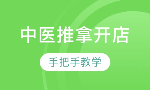 推拿正骨培训学校最新内容与特色概览