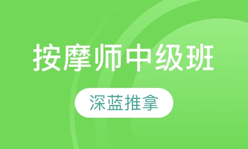 推拿培训最新价格