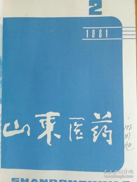 临床和实验医学杂志官网最新内容