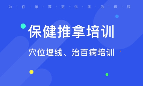 想学推拿按摩到哪里有培训班技术革新与最新发展趋势概览