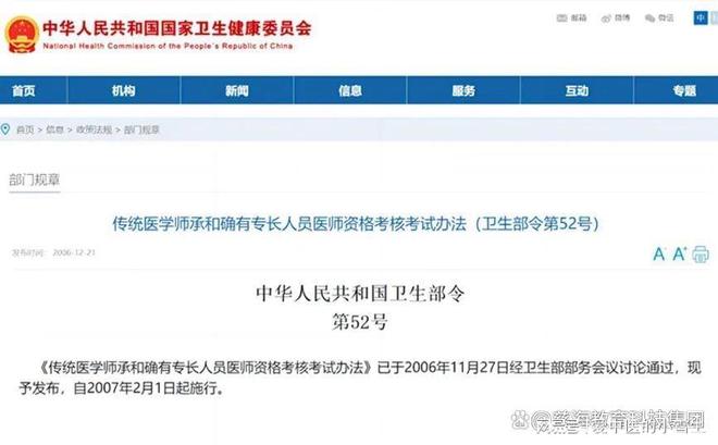 中国医学教育网学员登录入口全面解析