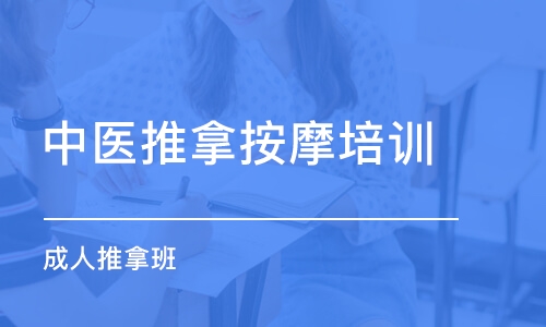 学推拿按摩培训班市场趋势分析