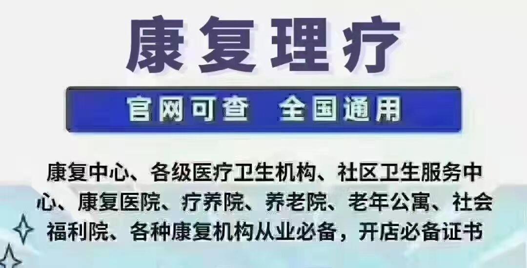 中医理疗师资格证是国家承认的吗最新发展动态