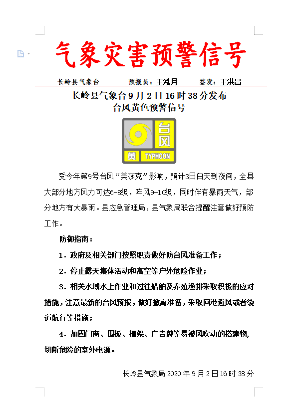 十八传染病疾病的主要最新动态与其影响分析