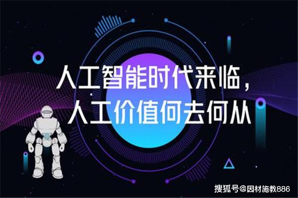 人工智能大专生能学吗