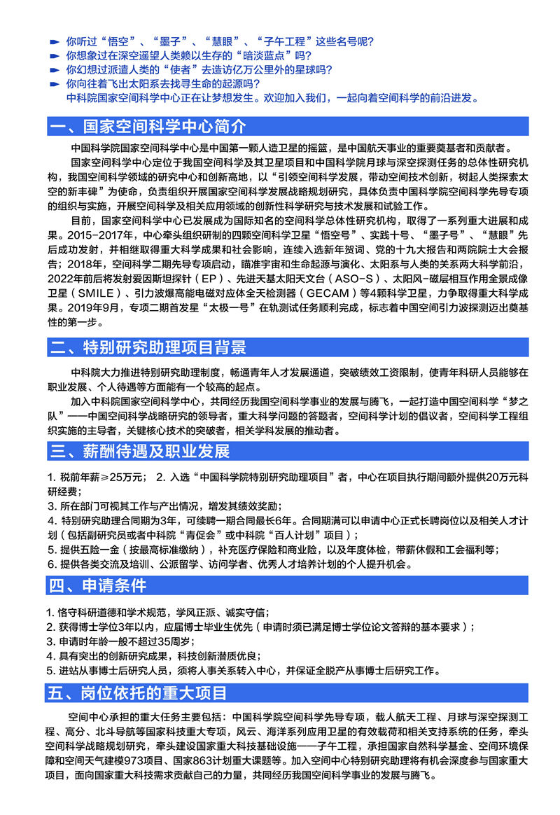 涂装设备设计工程师招聘2020