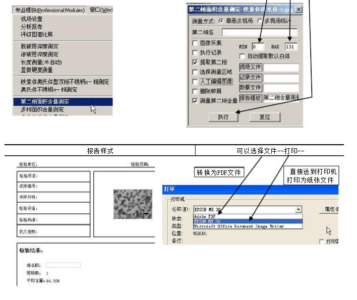 商铺怎么测量实际面积