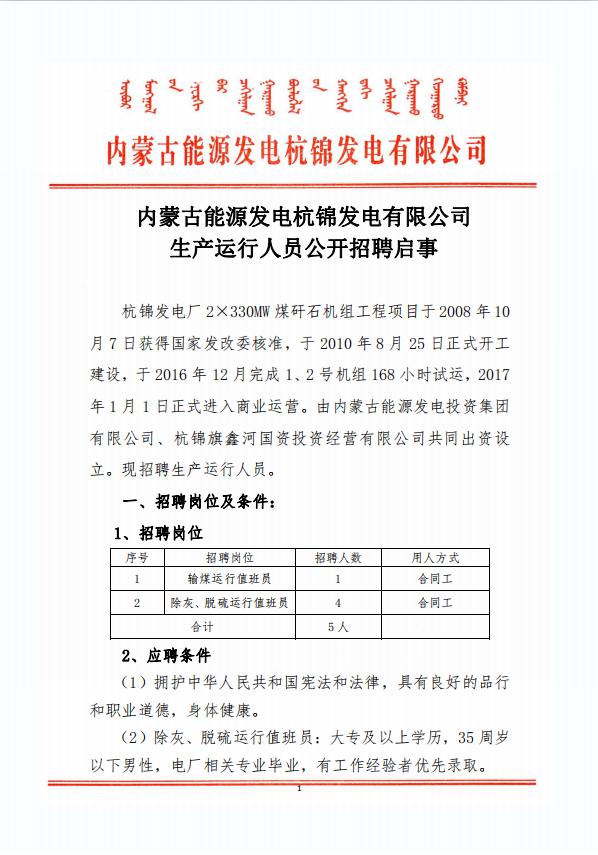 双环传动精密制造有限公司招聘