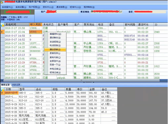 固定电话组成