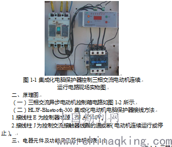 电机保护器怎么调节