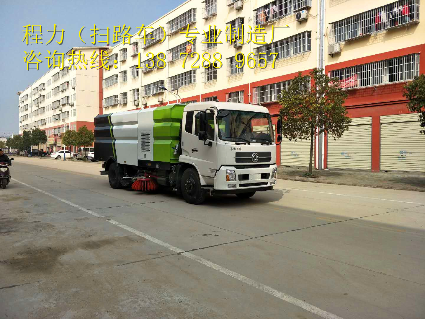 道路清扫车工作时间