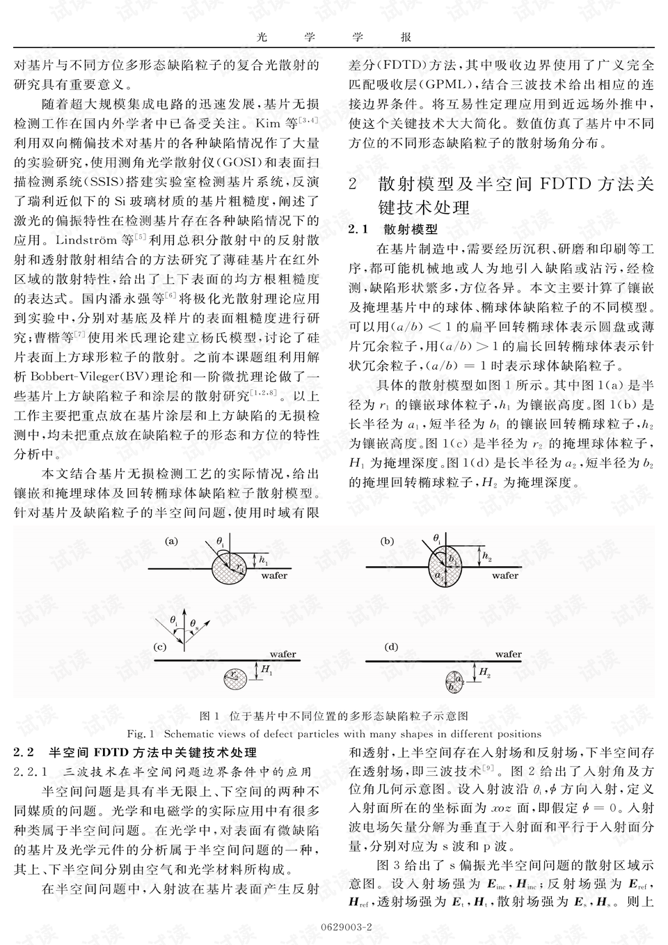 色谱仪的特点和不足