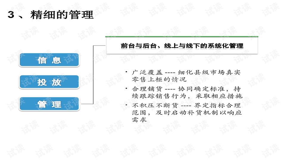 防伪技术产品与再生胶公司的关系