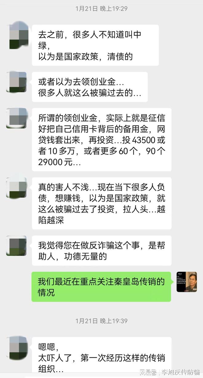 硅质颜料骗局