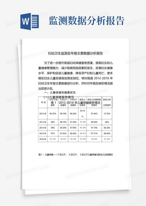 电磁阀检测报告样本